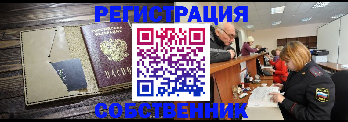 временная регистрация госуслуги в Башкортостане