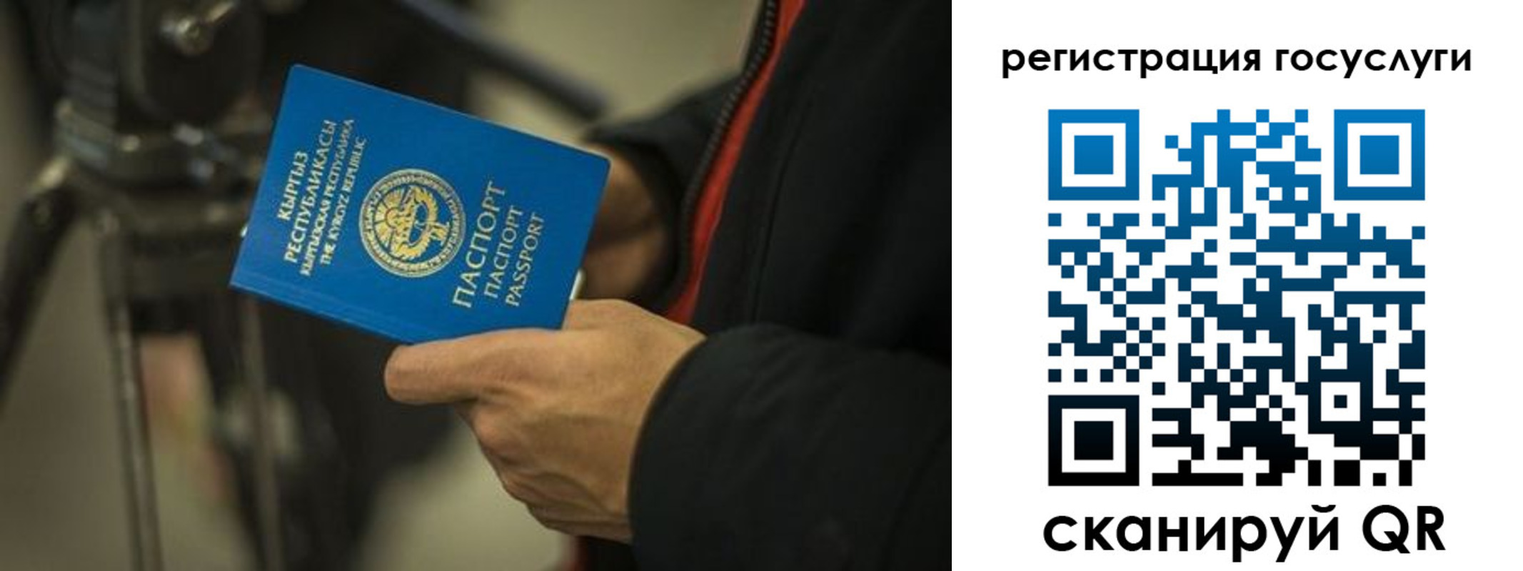 регистрация в Башкортостане