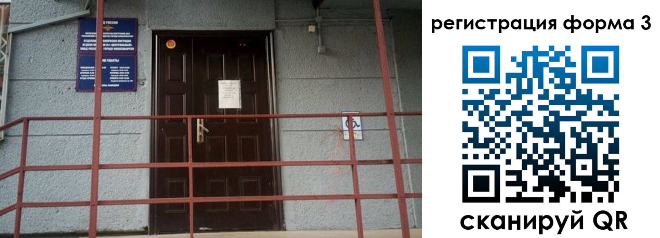 временная регистрация для всех в Башкортостане