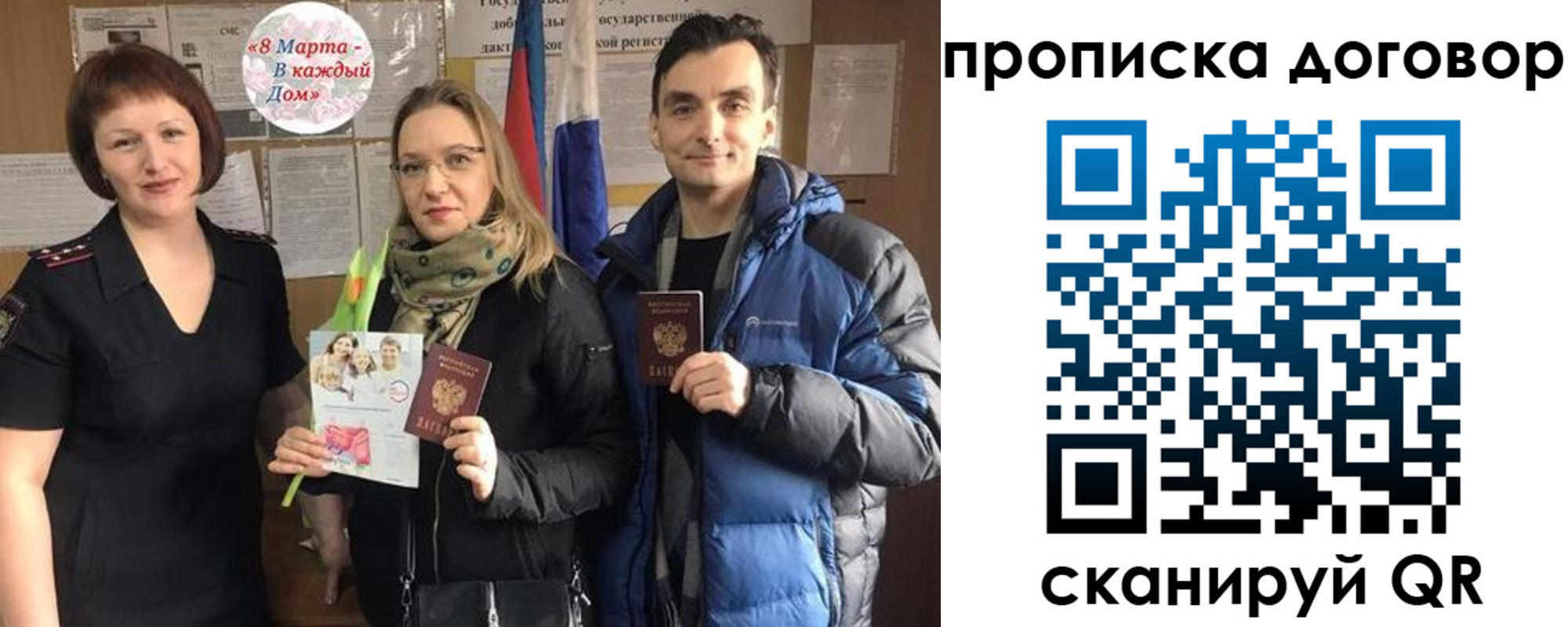временная регистрация госуслуги в Башкортостане