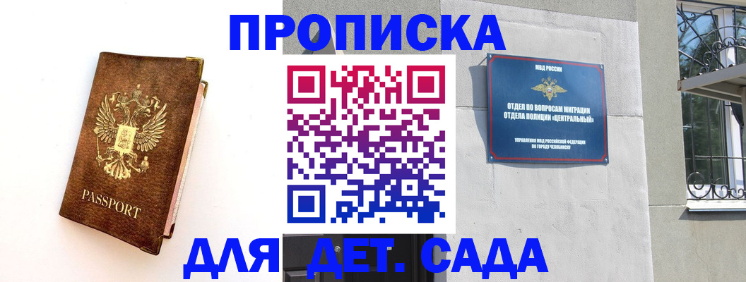 временная регистрация гарантия в Башкортостане